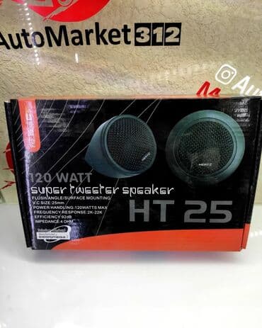 компонентная акустика: Высокочастотный динамик HT 25 обеспечивает превосходное качество — 7