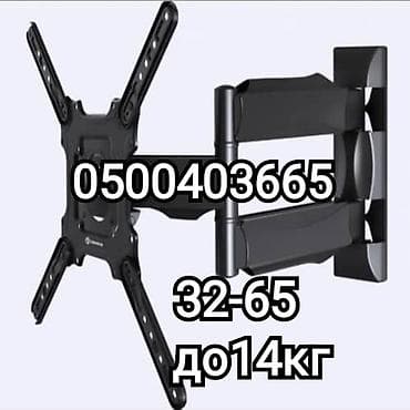 series 4: Кронштейн для телевизора поворотно-наклонный от32до65дюймов (продажа и — 1