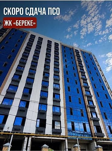бассейин б у: Продаётся 1квартира бизнес класса в ЖК Береке от СК Байболгрупп,в — 1