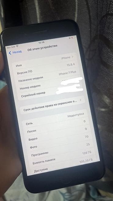 iphone 11 kredit: IPhone 7 Plus, 128 ГБ, Черный, 100 % — 3
