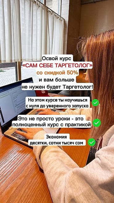 категория d: У тебя есть бизнес? Ты предприниматель, эксперт, владелец услуги или — 1