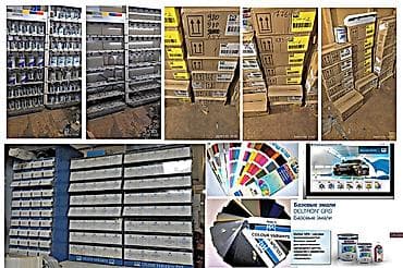 Продам базовые автоэмали PPG.Оптом- 95 литров