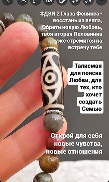 талисманы: Браслет, Нефрит, Унисекс, Новый — 10