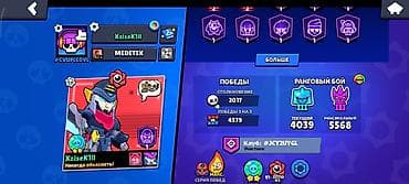 мистер бист: Аккаунт Brawl Stars - Путь к славе: 61 679 - Собрано бойцов: 102 из — 3