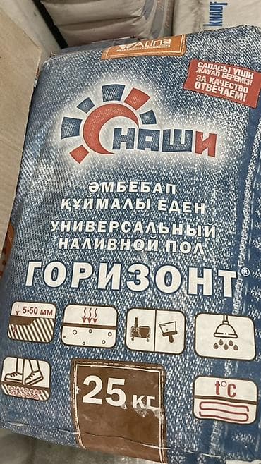 solutions elementary: Универсальный наливной пол «Горизонт» (бренд «Наши»), мешок 25 кг — 1