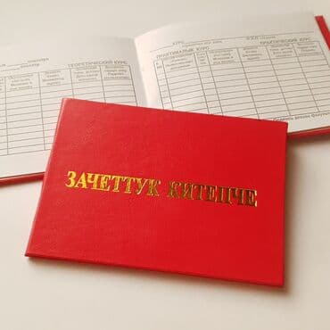 реставрация фотографий: Г.Ош.Изготовливаем Корочки на Сертификаты, дипломы,зачётные — 9