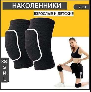 Мед. товарлар: Наколенники для танца наколенник для фитнеса Наколенник для йоги — 1