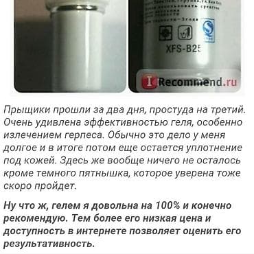 Крем для удаления угрей шрамов и пост акне "щи фей ши. листайте, чтоб