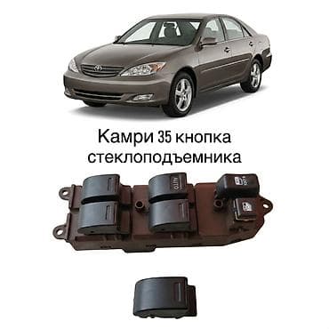 Кнопочный блок стеклоподъёмников для Toyota Camry V35 (XV30) at lalafo.kg Кнопочный блок стеклоподъёмников для Toyota Camry V35 (XV30)