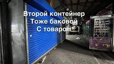 контейнер 20т цена: Продажа торговых контейнеров, Ортосайский рынок, 20 тонн, С оборудованием — 4
