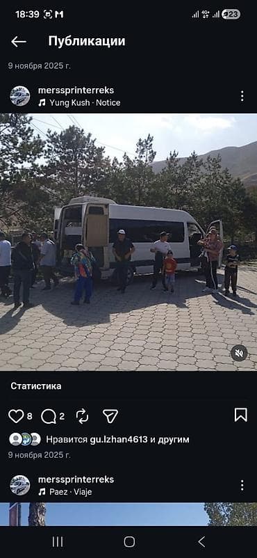 Баруучу жер: Бардык багыттар, Орундардын саны: 20