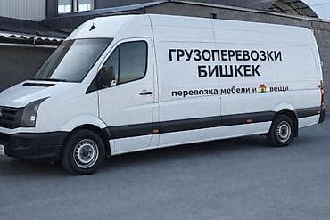 srv 2: Заказать Мерседес грузовой спринтер, Переезд, Другие опции — 1