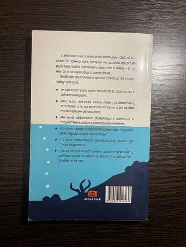 гдз полный курс математики 2 класс узорова нефедова: "Древний Рим" 9/10 комикс цена :300 сом "Мани или Азбука денег" — 11