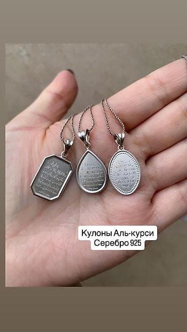 Кулон, Проба 925, Без вставки, Унисекс, Форма: Религиозные символы — 1