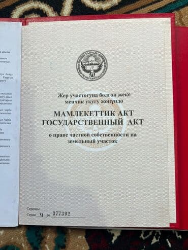 сдаю комнату в частном секторе: 50 соток, Для бизнеса, Красная книга — 2