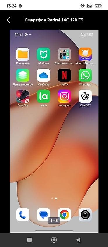 наушники детские: Redmi, Redmi 14C, Новый, 128 ГБ, цвет - Черный, 2 SIM — 1