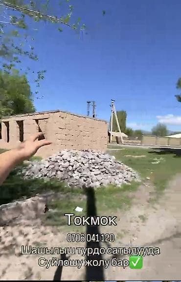 4 соток, Для строительства