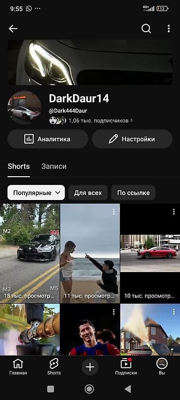 швей дом: SMM-специалист — 7