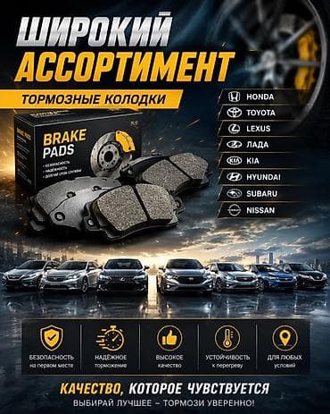 camry дворники: Комплект тормозных колодок Универсальный — 1
