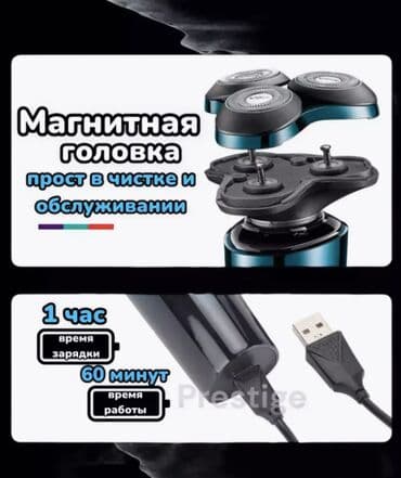 vgr триммер: Электробритва — 4