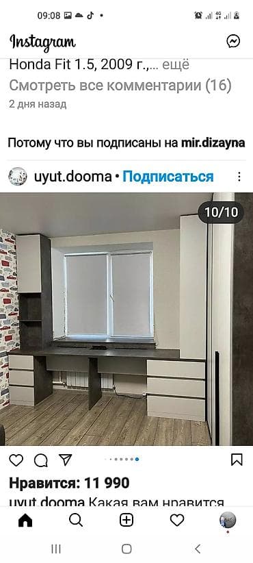 Эмерек кызматтары: Корпусная мебель на заказ!!!! Хотите создать уникальную и стильную — 5