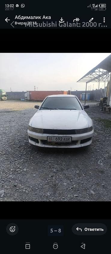 mercedes benz c class 1 8: Mitsubishi Galant: 2000 г., 2.4 л, Механика, Седан — 1