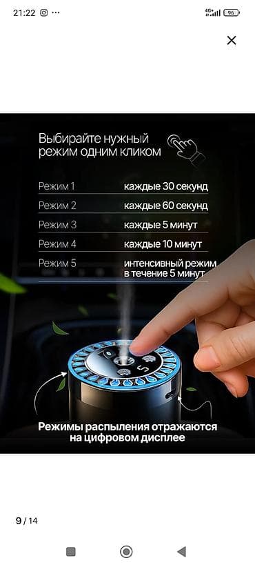 пахучки для машины: Продам аромадифузор для авто салона новый с запахом духов океан — 6