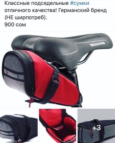 выкуп велосипедов: ВЕЛОэкипировка и ВЕЛОаксессуары для велосипедистов по низким ценам — 9