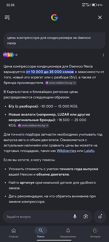 Компрессор Daewoo 2013 г., Колдонулган, Оригинал — 4