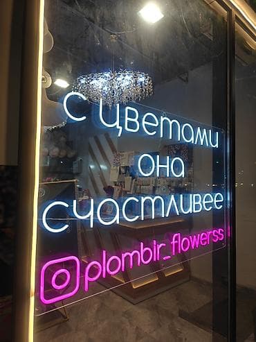 lg flatron: | Неоновые вывески, | Монтаж, Разработка дизайна, Снятие размеров — 8