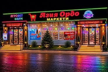 Магазин, Отдельностоящий магазин, 130 м² Действующий, С оборудованием, С ремонтом, Электричество, Отдельный вход, 1 линия, Комната для персонала