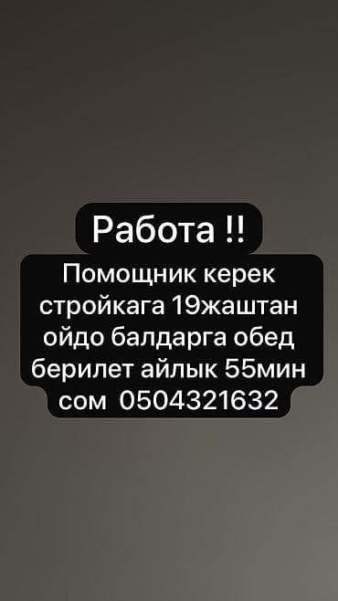 Требуется Разнорабочий, Оплата: Ежемесячно