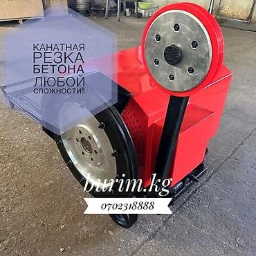 Резка, Алмазная резка