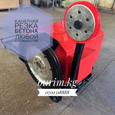 квартиры в бишкеке на долгий срок: Алмазное сверление Больше 6 лет опыта — 1