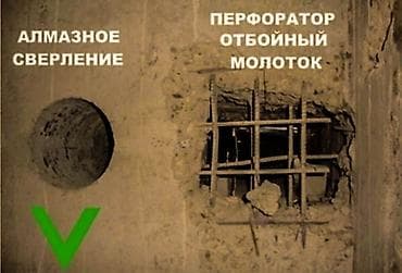 Алмаз менен бургулоо 6 жылдан ашык тажрыйба