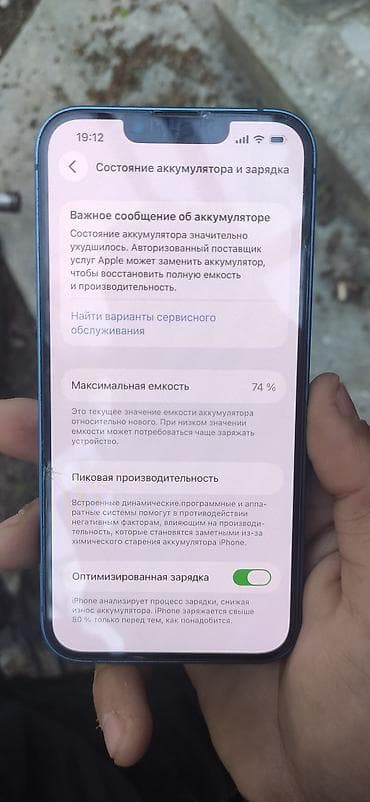 phone 11: IPhone 13, Синий — 4