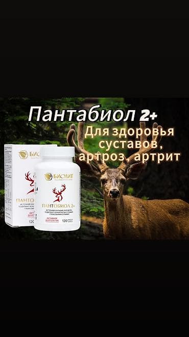 Железо, Для укрепления иммунитета, Биолит, Универсальный, Жидкость
