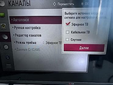 32: Телевизор LG, диагональ 32 лм Классический ЖК‑экран с глянцевым — 2