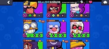 clash royale: Игровой аккаунт Brawl Stars - 48 из 103 бойцов открыто - Топ по — 1