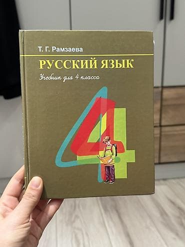 solutions third edition: Кыргызский язык, 4 класс, Б/у, Самовывоз, Платная доставка — 4