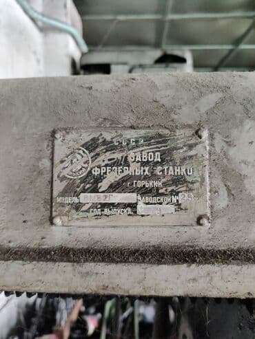 оборудование для мороженого: Фрезерный станок без ЧПУ, Горизонтальный, Для металлообработки, Б/у — 4