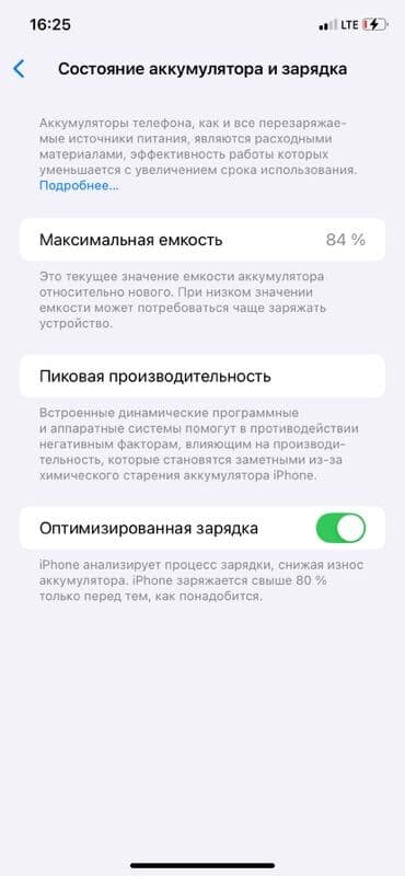 Ковролин: IPhone 11, Б/у, 128 ГБ, Красный, Защитное стекло, 84 % — 4