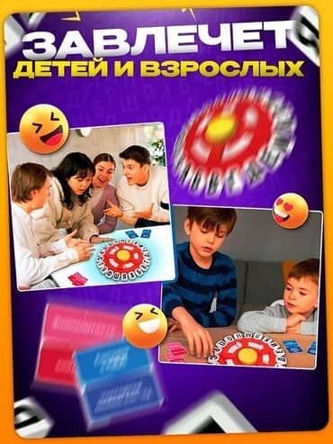 машинки с пультом управления: Настольная игра для всей семьи "Ловлю на слове" — Викторина с таймером — 8