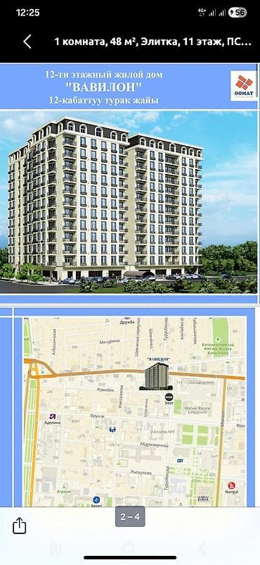 1-комнатная квартира в ЖК «Вавилон», общая площадь 48,2 м². Планировка