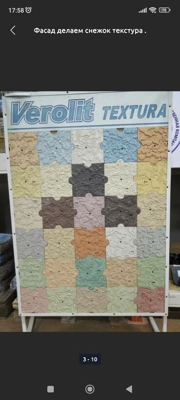 Штукатурка стен, Декоративная штукатурка | Травертин, Текстурная Больше 6 лет опыта