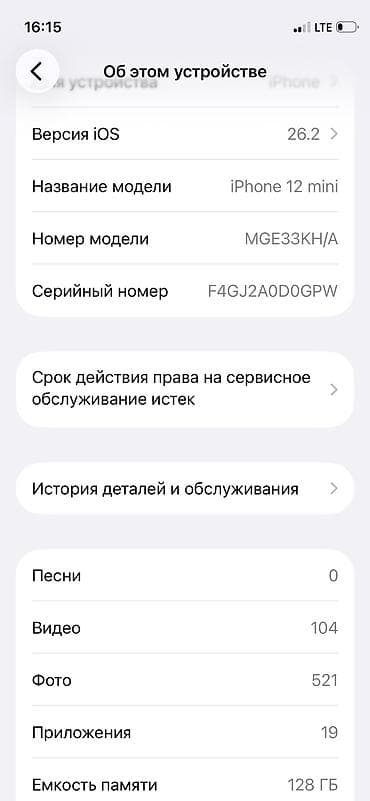 iphone 13 minu: IPhone 12 mini — 4