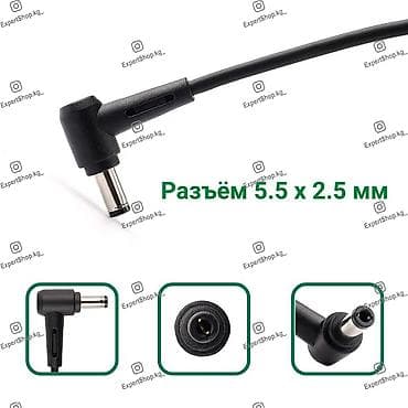 jack a5: Блок питания для ноутбуков Asus, Acer, Dell со штекером 5.5х2.5 мм — 1