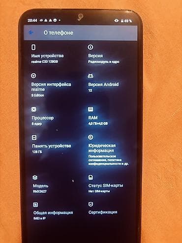 корпуса бишкек: Realme C33, Колдонулган — 2