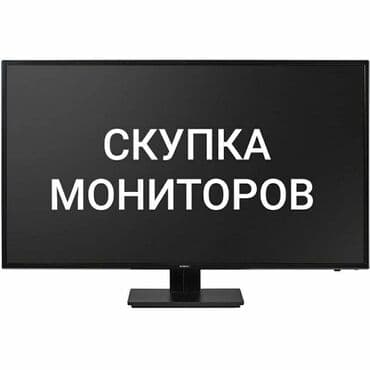 сколько стоит материнская плата на компьютер: Скупка Компьютер Скупка монитор Скупка скупка ноутбук дорого Скупка — 2