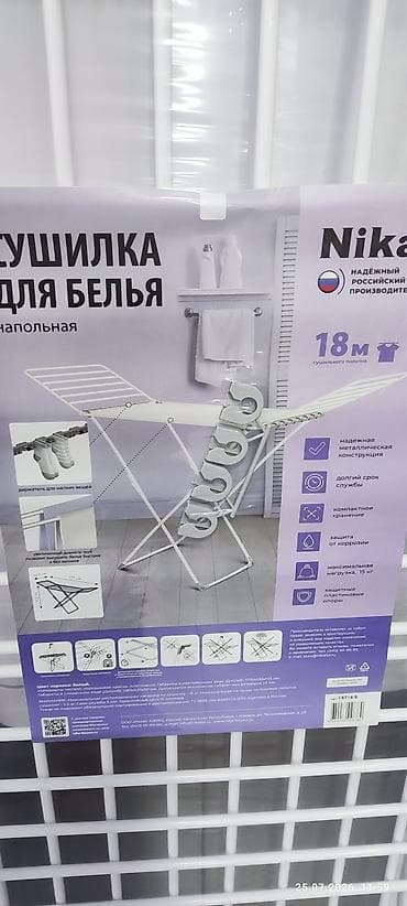 Кургаткычтар: Сушилка для белья напольная Nika - Длина сушильного полотна: 18 м - — 2